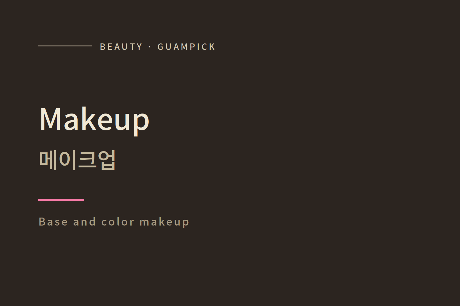 Gui Makeup Makeup – GuamPick