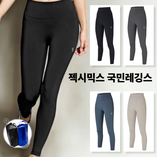 [ Guknae Sheets Sheets (국내 젝시믹스 플러스 부 레깅스 필라테스 요복 운동복 트루마씸 리유저블백 증정)