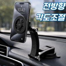 Wepeuri Charyangyong MAC Set Peu Hand Pon Stand Gakjojeol Daesibodeu , Peuri Black , 1 Pack (웨이프리 차량용 맥세이프 핸드폰거치대 각도조절 대시보드, 프리블랙, 1개)