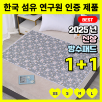 XS(70x90cm) x 2개