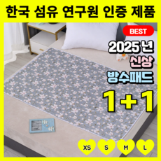 Nijeusolbeu Eoreusin Sinieo Hwanja Bangsu Paedeu , NS 03_ Peulrawo (니즈솔브 어르신 시니어 환자 방수 패드, NS03_플라워)