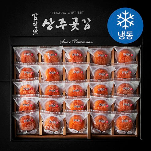 Persimmon Chil Flavor Sangju Pack Byeol Got Persimmon Set 1 Ho ( Frozen ), 1.4 kg(25), 1 Set (감칠맛 상주 개별 곶감세트 1호 (냉동), 1.4kg(25과), 1세트)