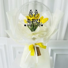 Reobeulripam Johwa Teojiji Anh Magic Kkotpungseon Kkotdabalhyeong Tulip Saengsin 25 cm + LED Jomyeong + Yongdonholdeo 10 p Set , Yellow + Black , 1 Pack (러블리팜 조화 터지지 않는 매직 꽃풍선 꽃다발형 튤립 생신 25cm + LED 조명 + 용돈홀더 10p 세트, 옐로우 + 블랙, 1개)