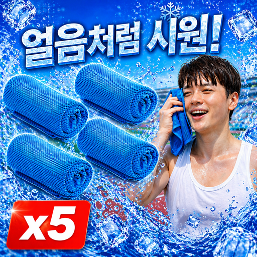 MJ_LIFE Cooling Taol Cool Taol Seu Packets Cheu Towel Seu Packets Cheutaol , 5 Pack , Ice Blue (타올 스 츠 츠타올)