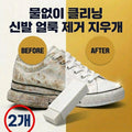 Undonghwa Eolruk Jegeo Keurineo Sinbal Washed Seuwedeu Sinbal Jiu Pack , 2 Pack , White (운동화 얼룩 제거 크리너 신발 스웨드 지우)