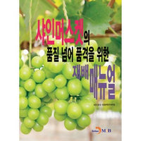 진한엠앤비