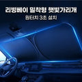 Ribingbe Wonteochi Jeopsik Charyangyong Haetbitri Pack , 1 Pack , Black (리빙베이 원터치 접이식 차량용 햇빛가리개, 1개, 블랙)