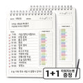 Araribing Deri Taim Peulraeneo 1+1 Daeori Seukejul Noteu Gongbu , 1 Pack , Taimpeulraeneo (아라리빙 데리 타임 플래너 다어리 스케줄 노트 공부 타임플래너)