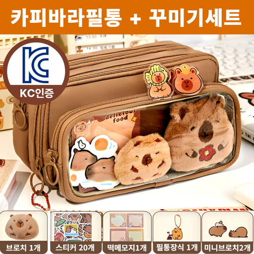 Chakami DIY Kapibarapil Whole Kkumigi Pilkku Dongmul Gwiyeoun Seonmul , 1 Pack , Beuraun (차카미 카피바라필 꾸미기 필꾸 동물 귀여운 선물 브라운)