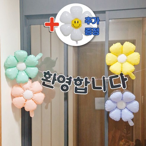 Seumapati Hwanyeongpati Sheets Sik Set Pungseon Geulraendeu Welkeom welcome, Set , 1 Set (스마일파티 환영파티 장식세트 풍선 한글가랜드 웰컴 welcome, 세트, 1세트)