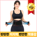 Geuraenbit Heoribohodae Biksajeu Namyeogongyong , Black , 1 Pack (그랜빗 허리보호대 빅사즈 남여공용)