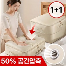 Siyutaim Bul Jeongriham Apchuk Pouch , 1 Set , 2 Pack Pack (시유타임 이불 정리함 압축 파우치, 1세트, 2개입)