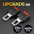 Otoelriteu Charyang Anjeonbelteukeulrip Giljojeol Yeon Sheets Keulrip , 2 Pack (오토엘리트 차량 안전벨트클립 길이조절 연장클립, 2개)