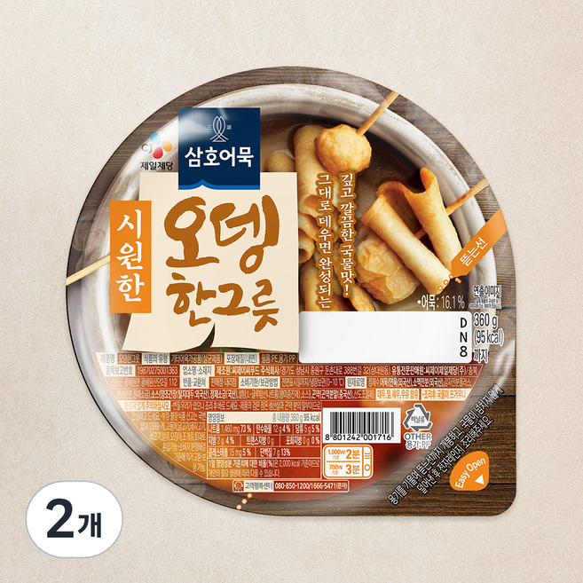 Samho Fish Cake CJ Siwon Odeng Geureut Yonggi , 360 g, 2 Pack (삼호 시원 오뎅 그릇 용기)