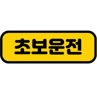 기본