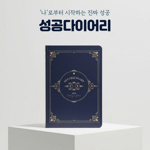 2026 Seonggong Daeori Insaeng Mokpyo Deri Peulraeneo Yang Sheets Jilmun Persimmon Sa Gi , 1 Pack , Bi (성공 다어리 인생 목표 데리 플래너 양 질문 사 기 비)