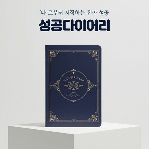2026 Seonggong Daeori Insaeng Mokpyo Deri Peulraeneo Yang Sheets Jilmun Persimmon Sa Gi , 1 Pack , Bi (성공 다어리 인생 목표 데리 플래너 양 질문 사 기 비)