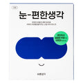 Bareunsaenggak Nunpyeonsaenggak Onyeol A Mask Unscented , 5 Pack Pack , 1 Pack (바른생각 눈편한생각 온열 아이마스크 무향, 5개입, 1개)