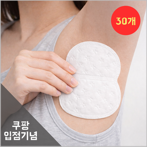 Ot But Gyeottampaedeu Gyeodeurang Ttam Heupsu Paechi Amnaebangji , 30 Pack (옷 붙 겨땀패드 겨드랑 땀 흡수 패치 암내방지)