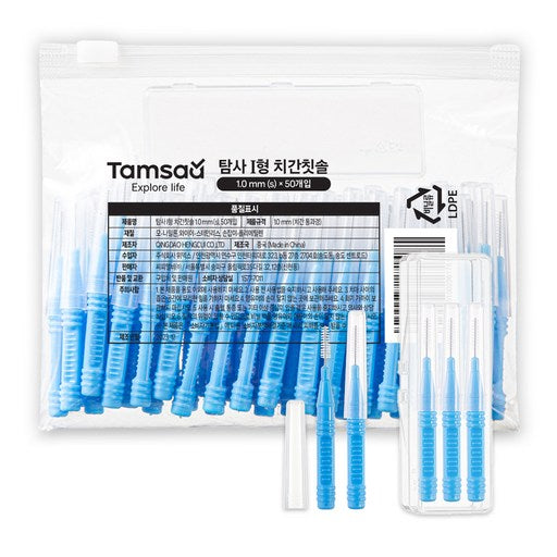 Tamsa I Hyeong Chiganchitsol ( Hyudaeyong Keseujeungjeong ) s, 1 mm, 50 Pack , 1 Pack (형 치간칫솔 휴대용 케스증정)