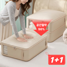 Damabeu Bul Jeongriham Apchuk Pouch , 2 Pack , Beji (다마브로 이불 정리함 압축 파우치, 2개, 베이지)