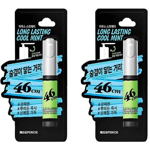 Perio 46 cm Mauseu Seupeure Rongraeseuting Cool Mint , 6.2 ml, 2 Pack (페리오 마우스 스프레 롱래스팅)