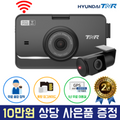 Hyeondaeti & Al UNIQ 500 2 Chaeneol FHD+FHD Charyangyong Black Box WIFI Yeondong Jiwon , 64 GB, GPS+WIFI Donggeul + Muryochul Sheets Sheets Chakgwon (현대티앤알 UNIQ500 2채널 FHD+FHD 차량용 블랙박스 WIFI 연동 지원, 64GB, GPS+WIFI동글+무료출장장착권)