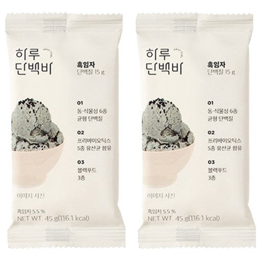 Peutinbangatgan Haru Protein Ba Heukimja , 45 g, 2 Pack (프틴방앗간 하루 바 흑임자)