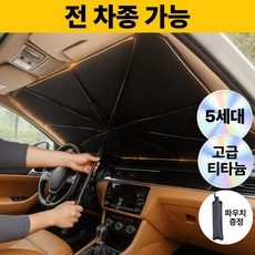 Belseu Jeoncha Types Charyangyong Haetbitri Pack Apyuri Usanhyeong Daehyeong , Black , 1 Pack (로벨스 전차종 차량용 햇빛가리개 앞유리 우산형 대형, 프리미엄 블랙, 1개)