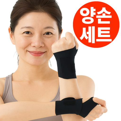 Geuraenbit Sonmokbohodae Yeoseong Chogyeongryang 1+1, Sikeu Black , 2 Pack (그랜빗 손목보호대 여성 초경량 시크)