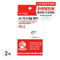 AC Mageusyum Paechi Mini , 1 5 Pack Pack , 2 Pack (AC 마그네슘 패치 미니, 15개입, 2개)