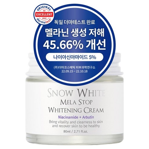 Byutiresipi Seunou White Melra Seutap Whitening Cream , 80 ml, 1 Pack (뷰티레시피 스노우화이트 멜라 스탑 화이트닝 크림, 80ml, 1개)