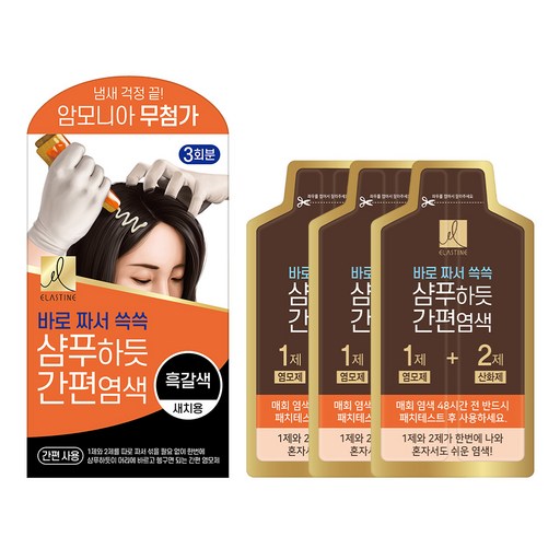 Elraseutin Shampoo Hadeut Ganpyeon Yeomsaekje , Heukgalsaek , 1 Pack (엘라스틴 하듯 간편 염색제 흑갈색)