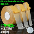 Altteuldae Sheets Jagukeops Cho Strong Meswi Yang Noodles Tepeu , 5 cm x 5 m + 3 cm x 5 m + 2 cm x 5 m, 1 Set , 5 cm x 5 m + 3 cm x 5 m + 2 cm x 5 m (알뜰대 자국없 초 메쉬 양 테프)