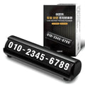 Eobanka Yagwang Juchabeonhopan , Black , 1 Pack (어반카 야광 주차번호판, 블랙, 1개)