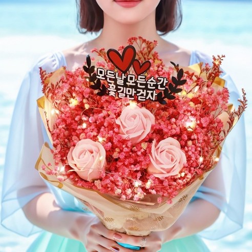 Areuttikol LED Rose An Pack Kkotdabal + Kkotgilmangeotja Topeo Set , Pink , 1 Pack , Pink (아르띠콜로 LED 장미 안개 꽃다발 +꽃길만걷자 토퍼세트, 핑크, 1개, 핑크)