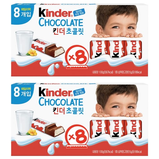 Kindeo Chokolrit T 8, 100 g, 2 Pack (킨더 초콜릿)