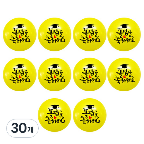 Upatikoria U 30 Senti Joleopchukhahaeyo Haksamo Pungseon , Yellow , 30 Pack (와우파티코리아 와우 30센티 졸업을축하해요 학사모 풍선, 옐로우, 30개)