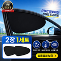 Kkumalsangjeom Jadongcha Charyang Haetbit Ri Pack , 2 Pack , Geomjeong (꿈알상점 자동차 차량 햇빛 가리개, 2개, 검정)