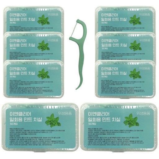 En Clear Hoeyong Mint Chisil 50 P Hyudaeyong Keseu Set , 8 Pack , 50 Pack , 75 mm (엔 회용 치실 휴대용 케스)