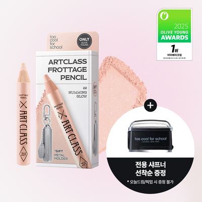 Seutesyeoneori Collection Tu Cool Packets Seu Cool Peutaju Penseul ( Metalholdeo Gihoek / Danpum ) ([스테이셔너리 컬렉션] 투쿨포스쿨 프로타주 펜슬 (메탈홀더 기획/단품))