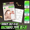 Mareusikkeu Ringkeul Repair Migan Anti-Wrinkle Paechi Danpum / Gihoek 3 Types Taek 1 (마르시끄 링클 리페어 미간주름패치 단품/기획 3종 택1)