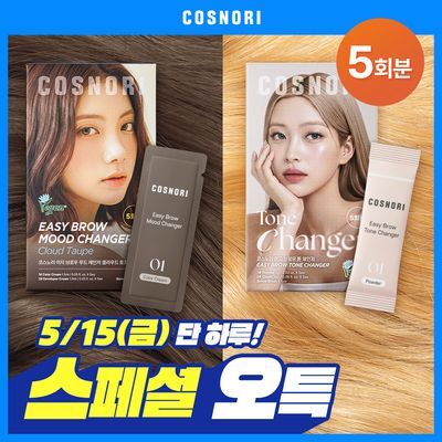 Color / Pack Somuntem Koseunori Ji Beuu Cheinjeo 5 Hoebun ( Tone Cheinjeo / Mudeu Cheinjeo ) ([ 컬러/입소문템] 코스노리 이지 브로우 체인저 5회분 (톤 체인저 / 무드 체인저))