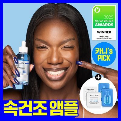 Sokgeonjopilsutem Welrajyu Rieol Hialrunik Blue 100 Ampoule 100 ml Gihoek (+ Wondekiteu 2 ea) ([속건조필수템] 웰라쥬 리얼 히알루로닉 블루 100 앰플 100ml 기획 (+원데이키트2ea))