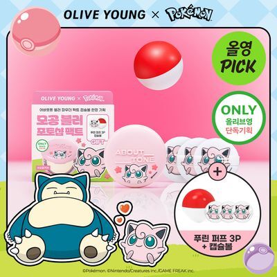 [5 Olyeongpik / Packets Ketmon Edition ] About-Tone Beulreo Powder Pact 9 g 7 COLOR ( Gihoek / Danpum ) ([5월 올영픽/포켓몬 에디션] 어바웃톤 블러 파우더 팩트 9g 7COLOR (기획/단품))