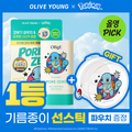 [5/15 Haru / Packets Ketmon Edition ] Obeuje Packets Eo Je Oil Keonteurol Seon Stick 18 g(+ Kkobugi Pouch ) ([5/15하루특가/포켓몬 에디션]오브제 포어 제로 오일 컨트롤 선스틱 18g(+꼬부기 파우치))