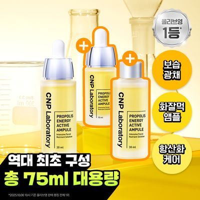 Moisturizing Gwangchae / Hwajalmeok Ampoule Cha & Bak Propolis Neoji Aektibeu Ampoule 30 ml 2 Pack Gihoek (+15 ml) ([보습광채/화잘먹앰플] 차앤박 프로폴리스 에너지 액티브 앰플 30ml 2입 기획 (+15ml))
