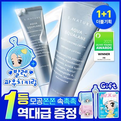 [ Yeokdae Grade Jeungjeong /1+1/1 Deung Pore Moisture Cheonjae Cream ] Seucheo Aqua Seukualran Moisture Cream 60 ml Deobeulgihoek (+ Balren Pouch Kiring ) ([역대급증정/1+1/1등 모공 수분천재크림] 에스네이처 아쿠아 스쿠알란 수분크림 60ml 더블기획 (+발렌 파우치키링))