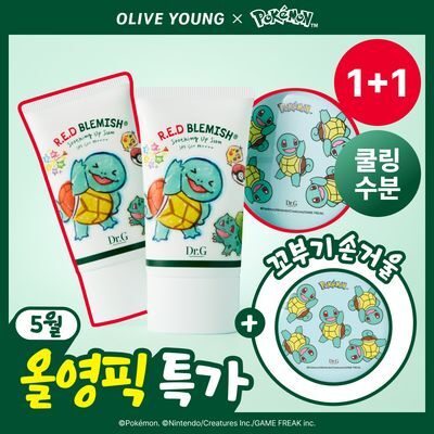 Packets Ketmon Edition Dr.G Red Blemish Soothing Eop Seon 50 ml 1+1 Gihoek (+ Kkobugi Mini Geoul ) ([포켓몬 에디션] 닥터지 레드 블레미쉬 수딩 업 선 50ml 1+1 기획 (+꼬부기 미니거울))