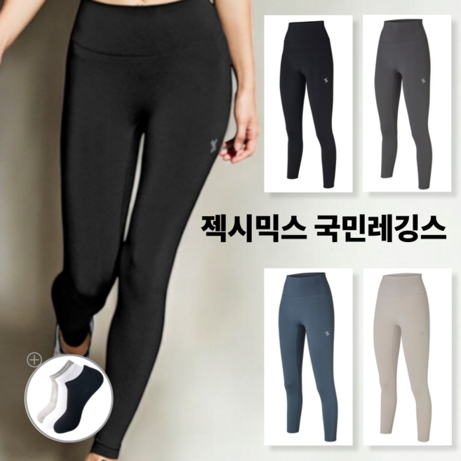 [ Guknae Sheets Sheets (국내 젝시믹스 플러스 부 레깅스 필라테스 요복 운동복 트루마씸 양말 증정)